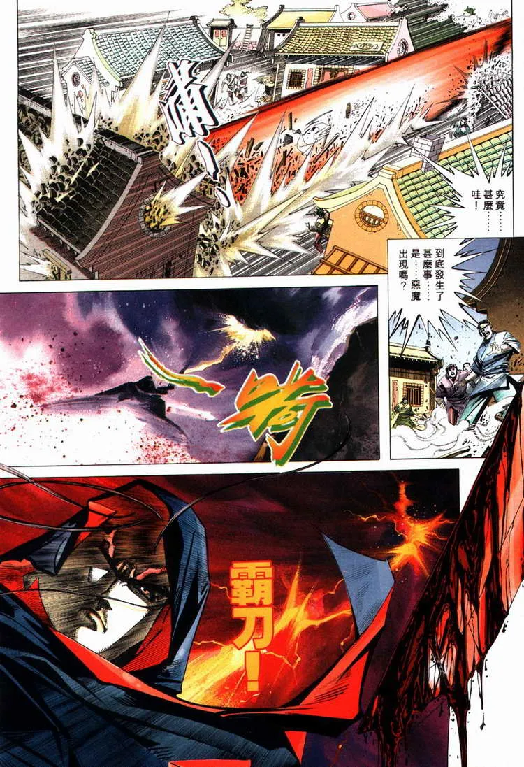 第82回 第6页