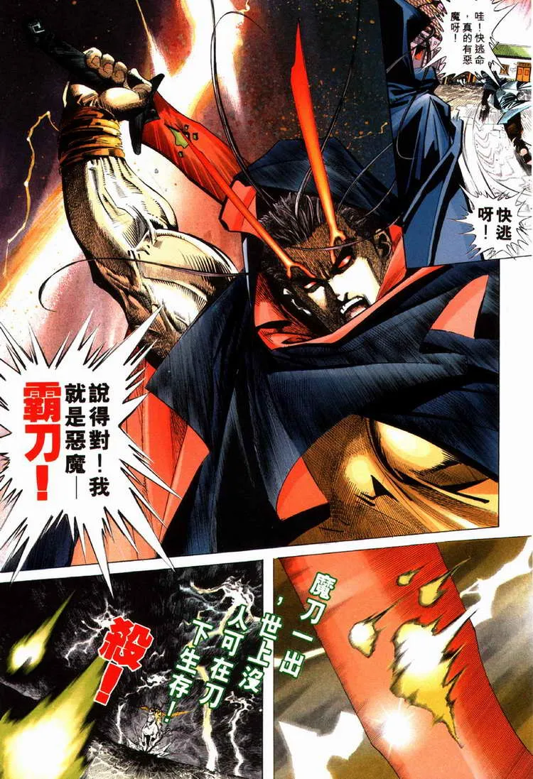 第82回 第7页