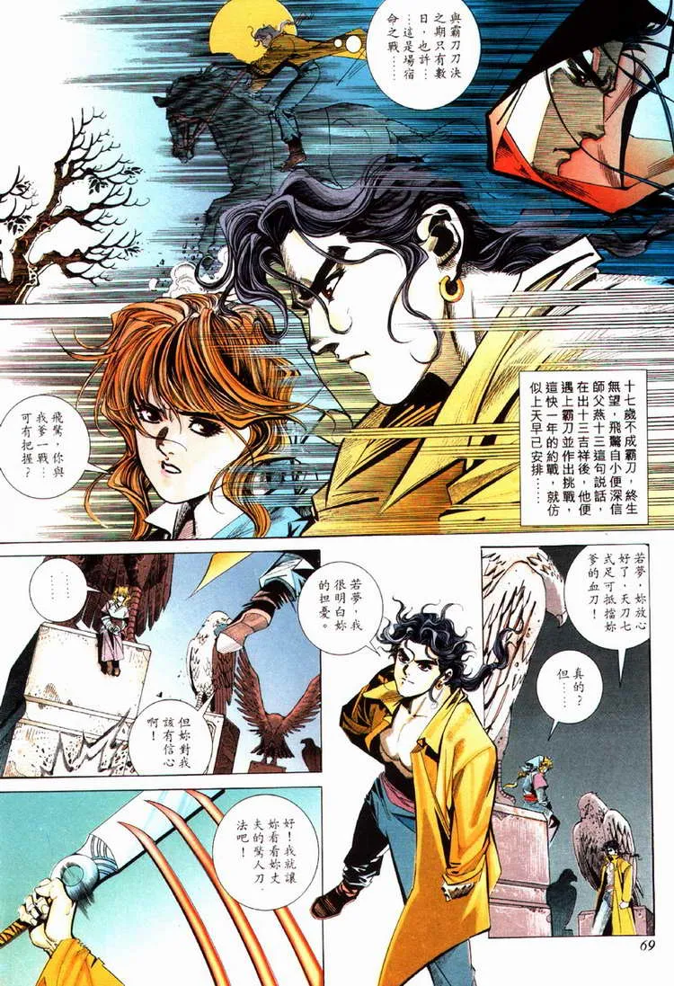 第82回 第8页