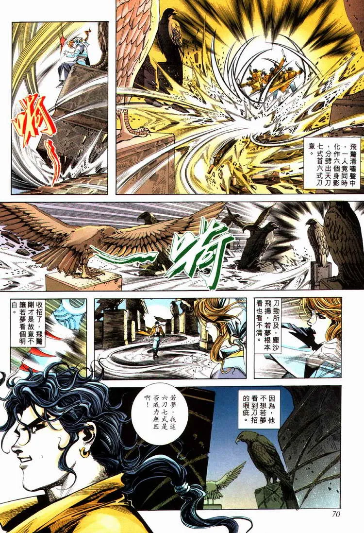 第82回 第9页