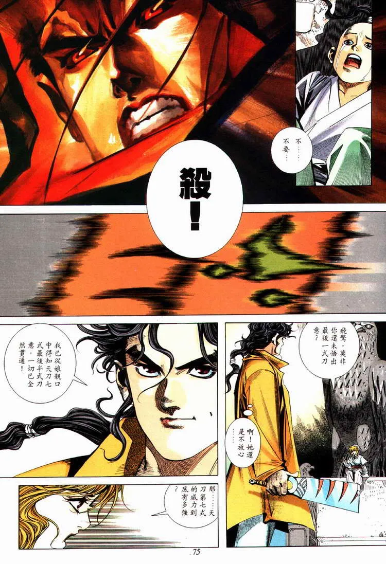 第82回 第14页