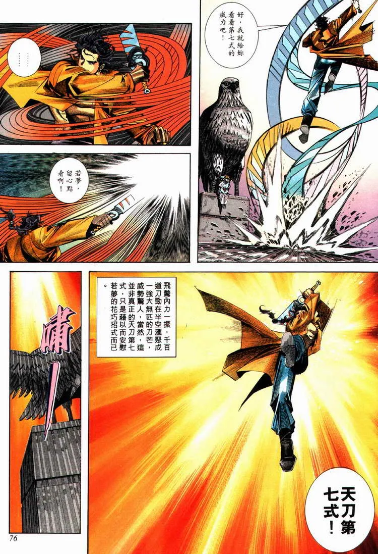 第82回 第15页