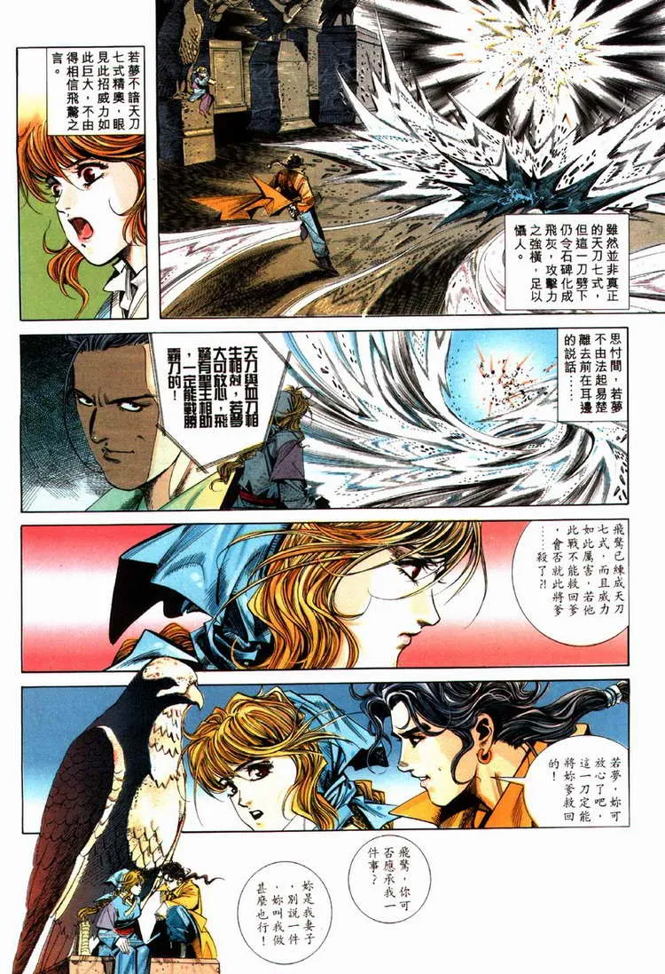 第82回 第16页