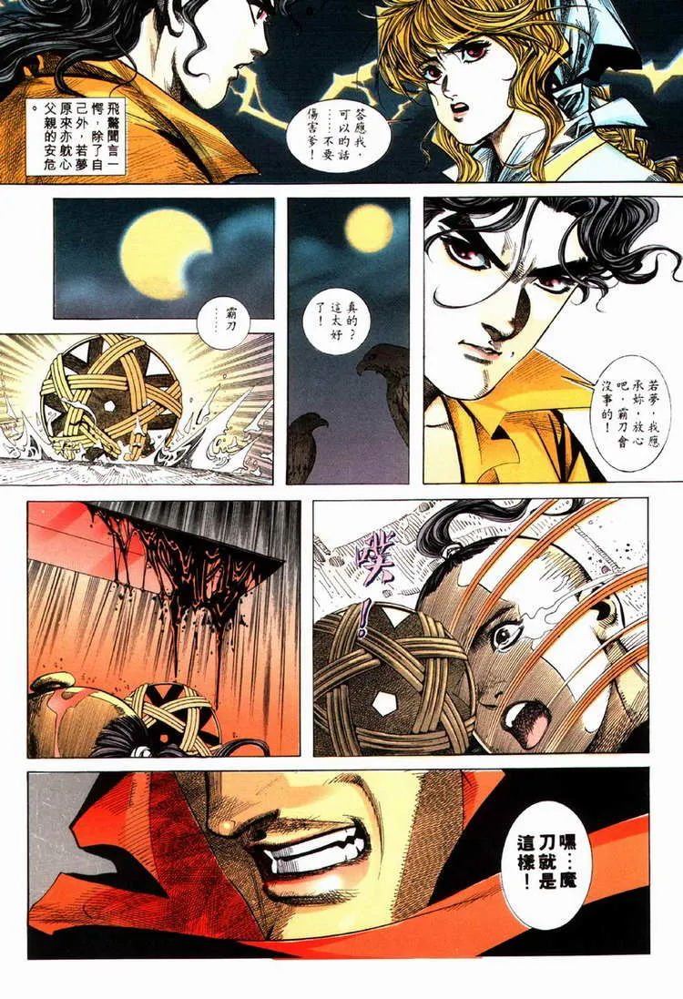 第82回 第17页