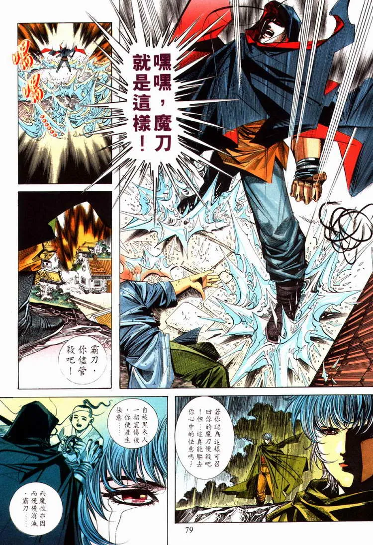 第82回 第18页