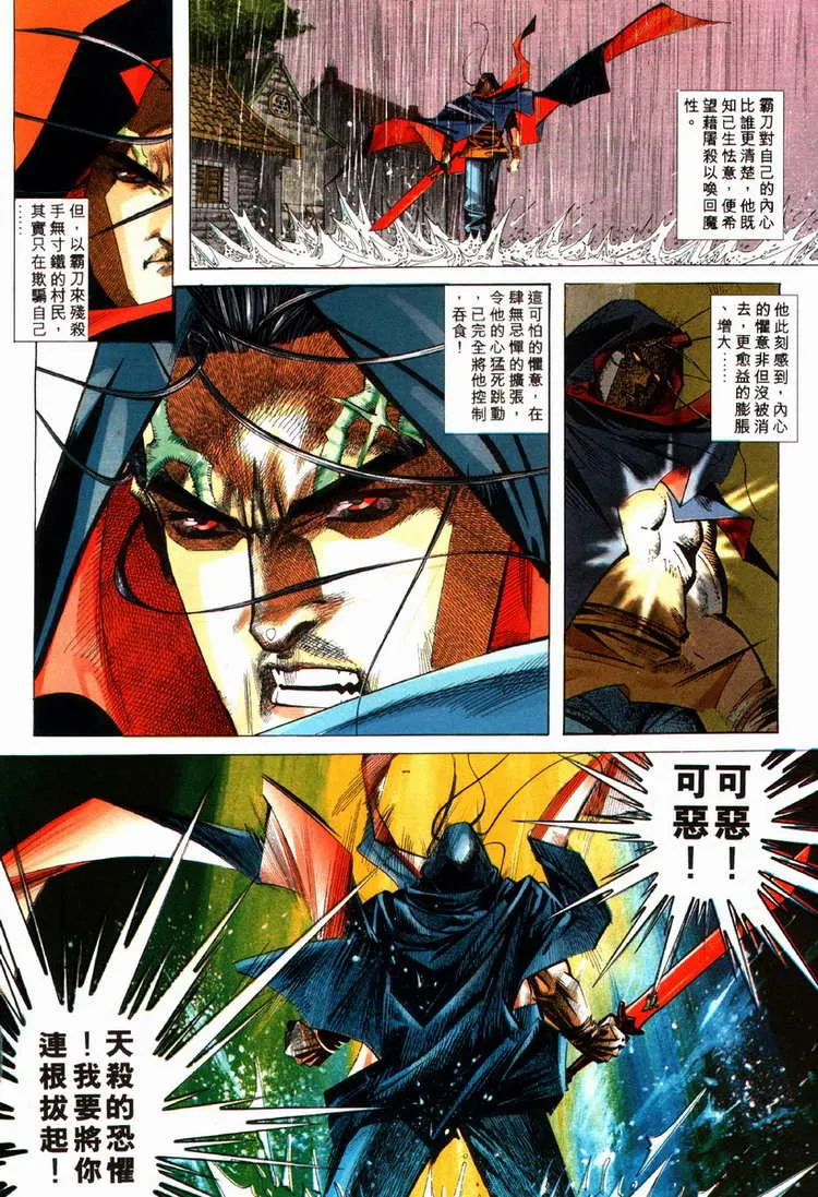 第82回 第19页