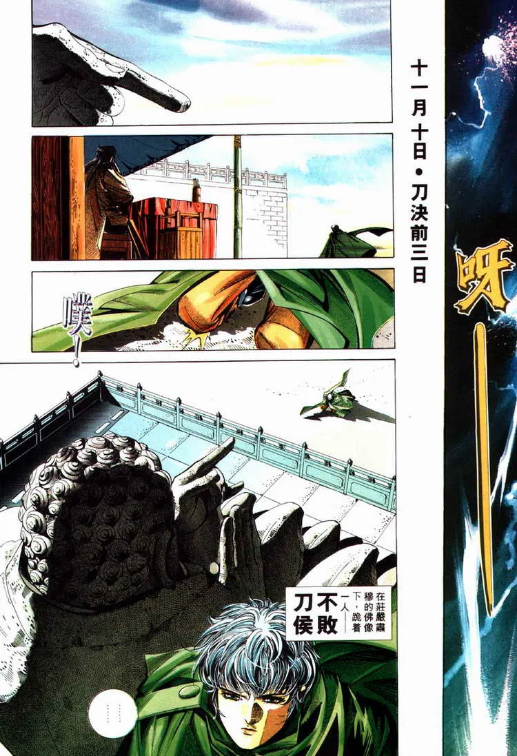 第82回 第20页
