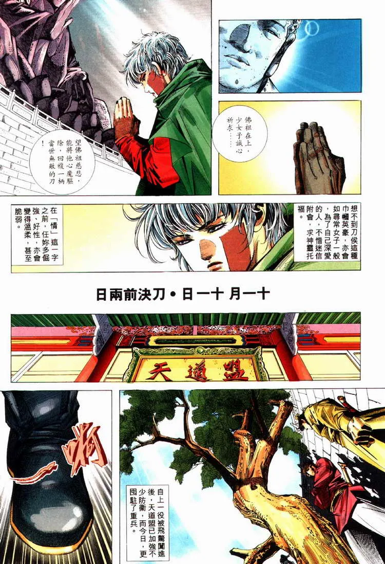 第82回 第21页