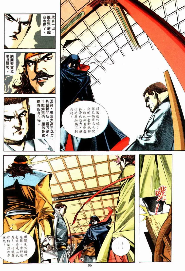 第82回 第25页