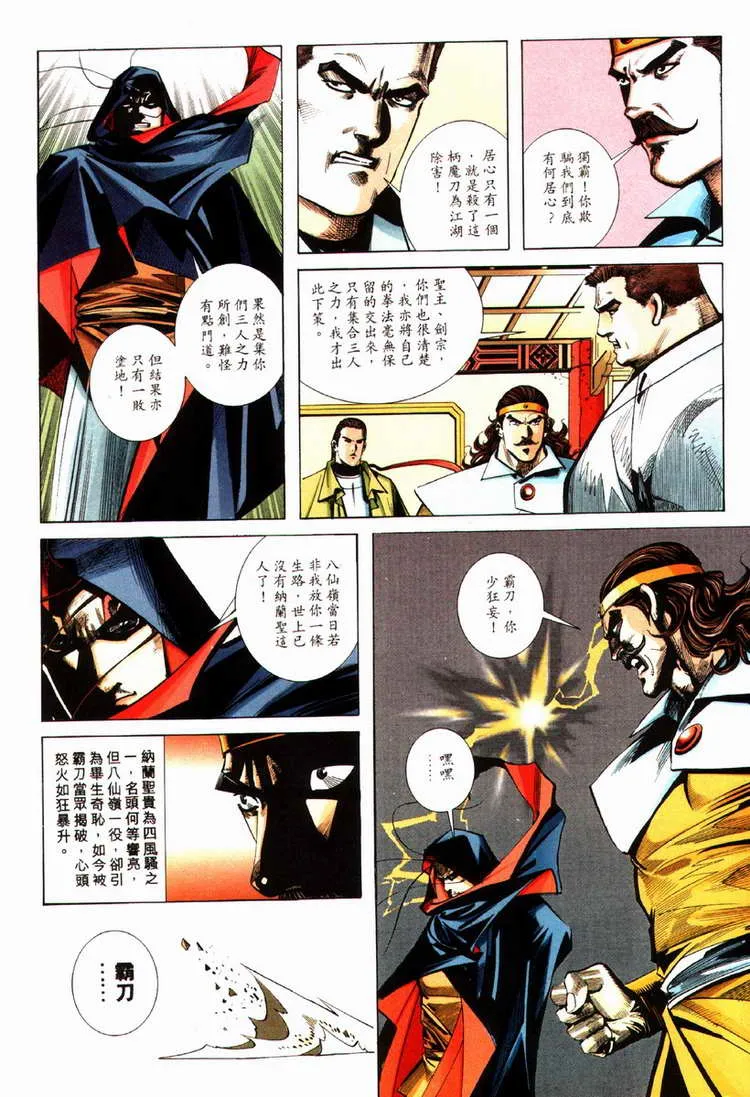 第82回 第26页