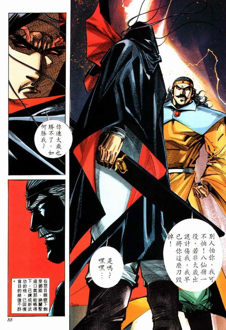 第82回 第27页