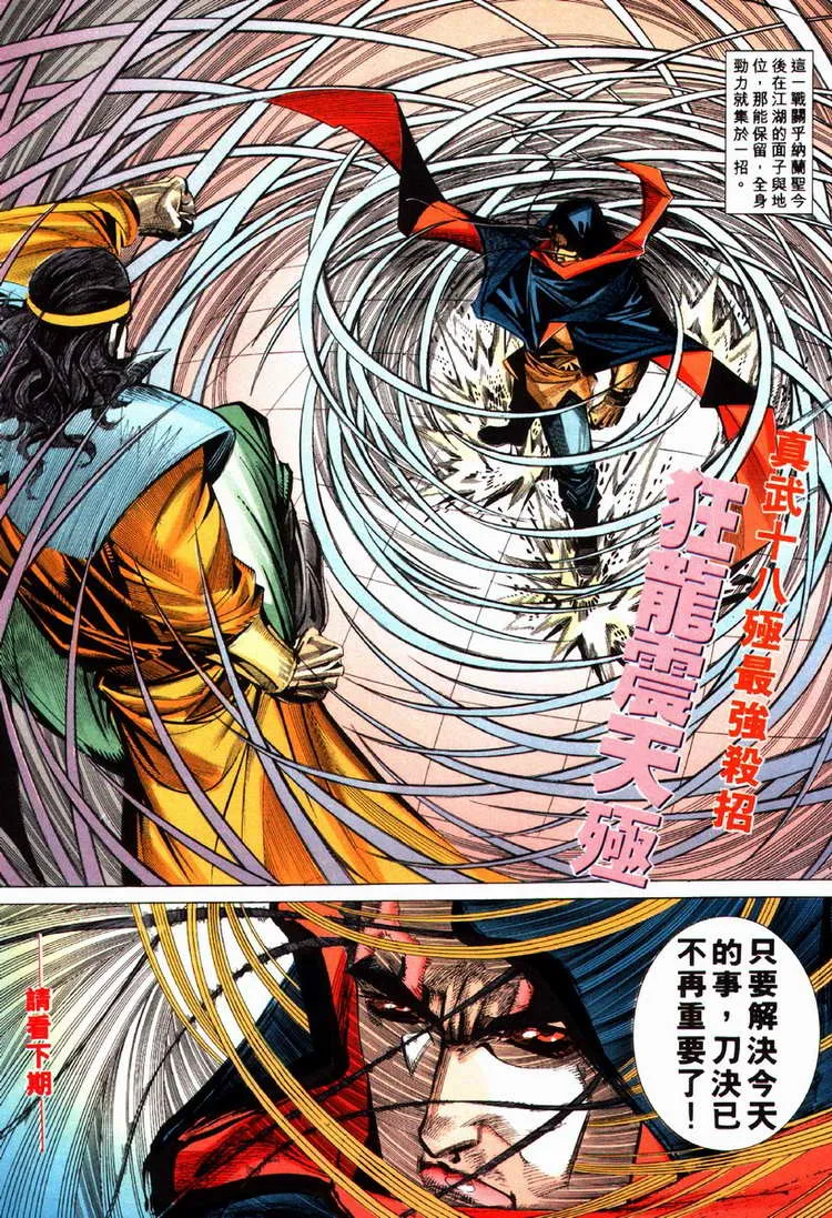 第82回 第29页