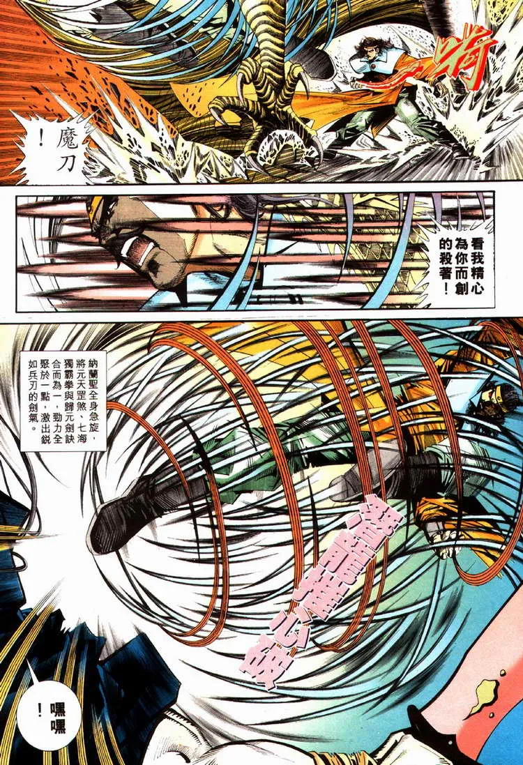 第83回 第5页