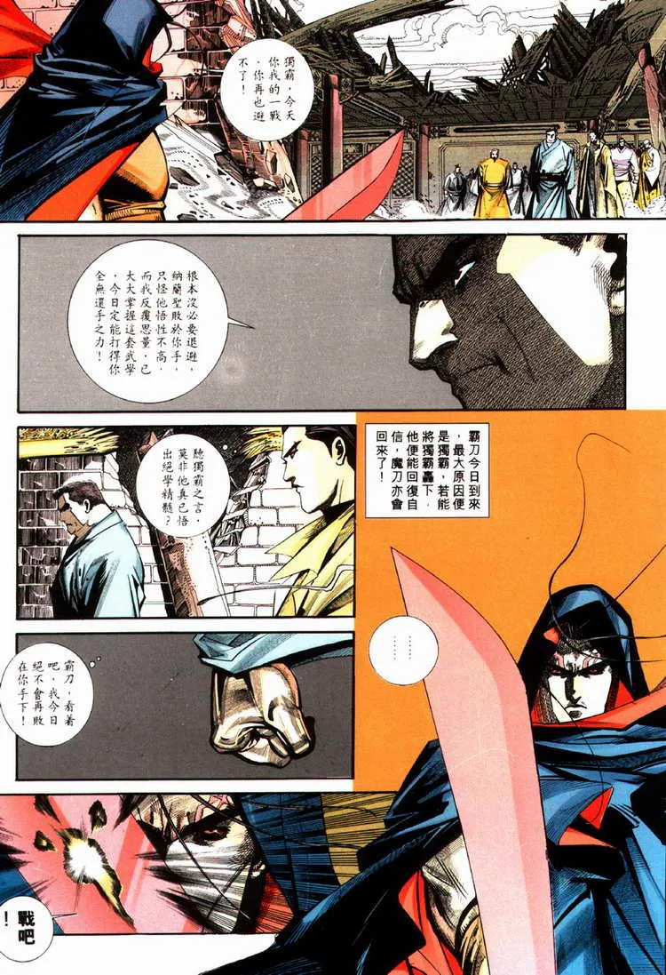 第83回 第9页