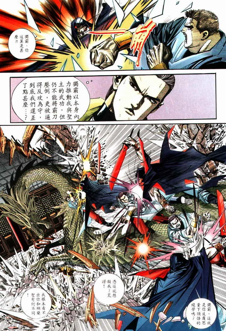 第83回 第12页