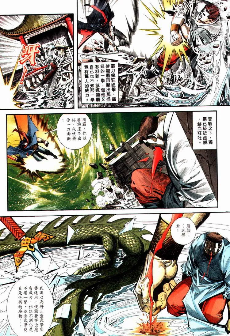 第83回 第14页