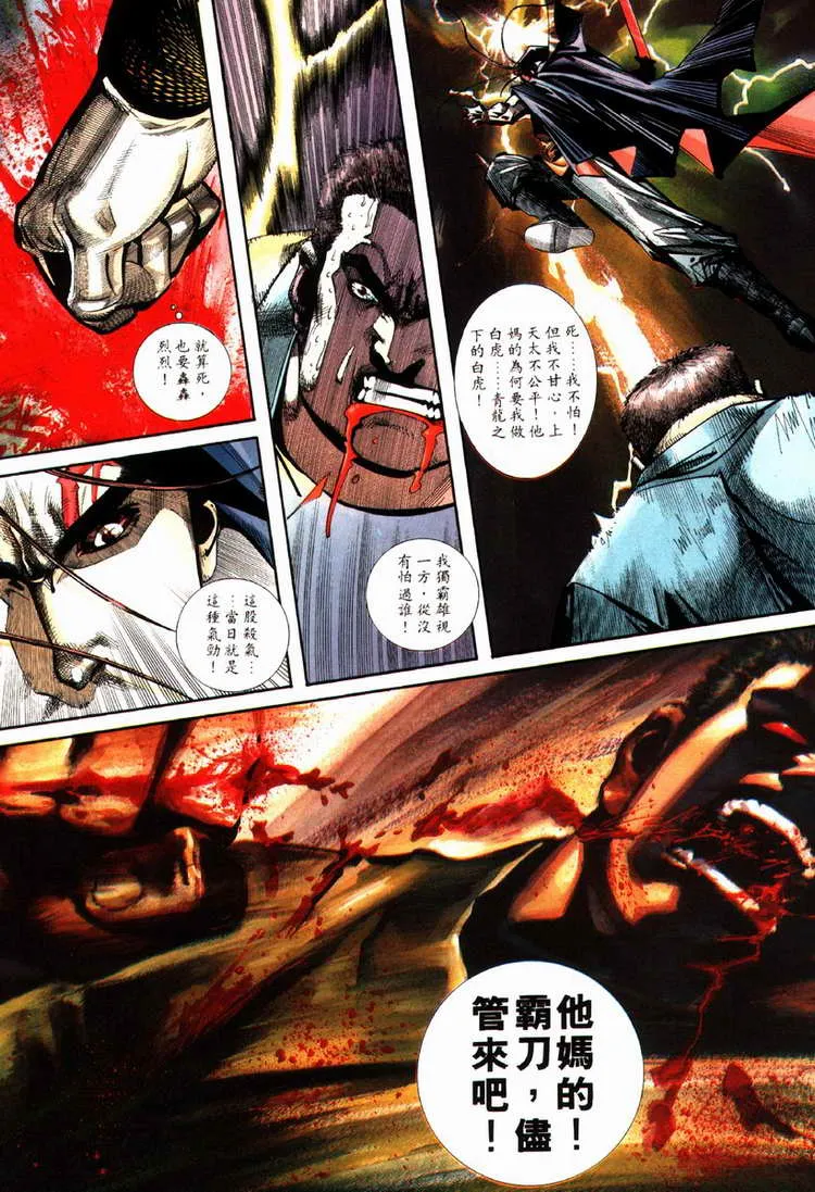 第83回 第15页