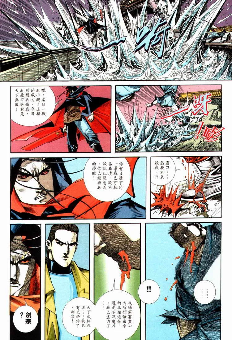 第83回 第17页