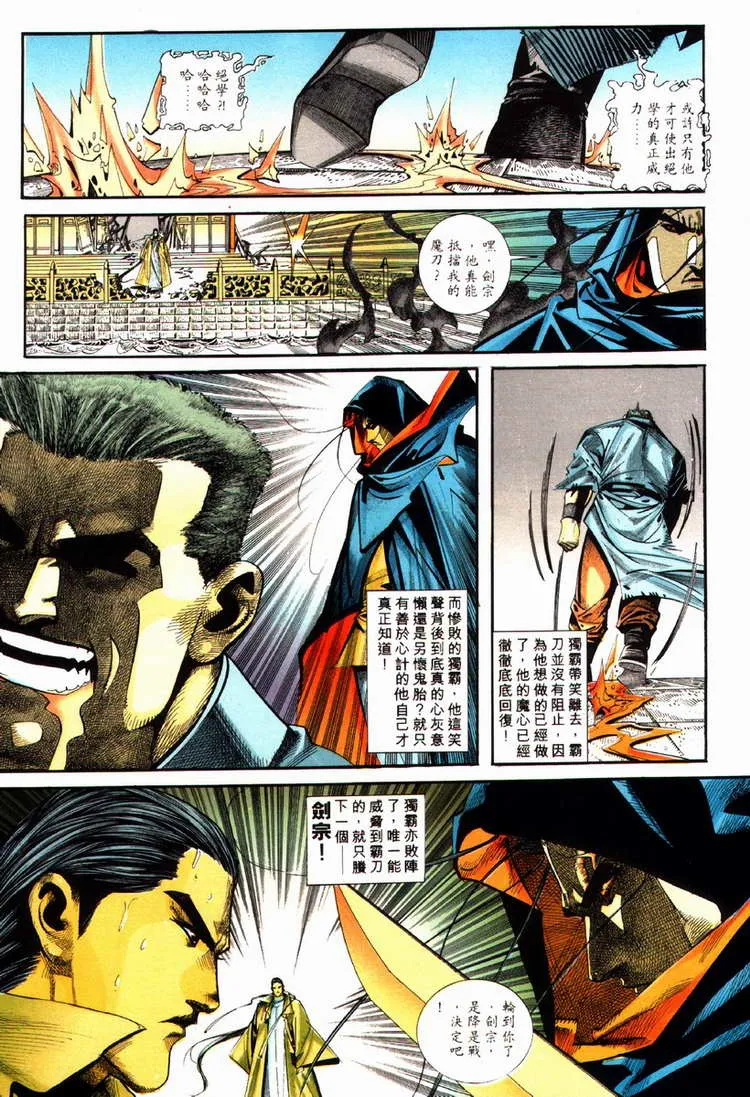第83回 第18页