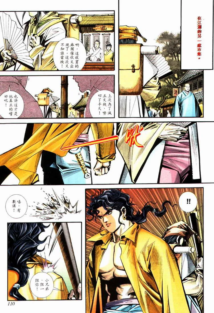 第83回 第19页
