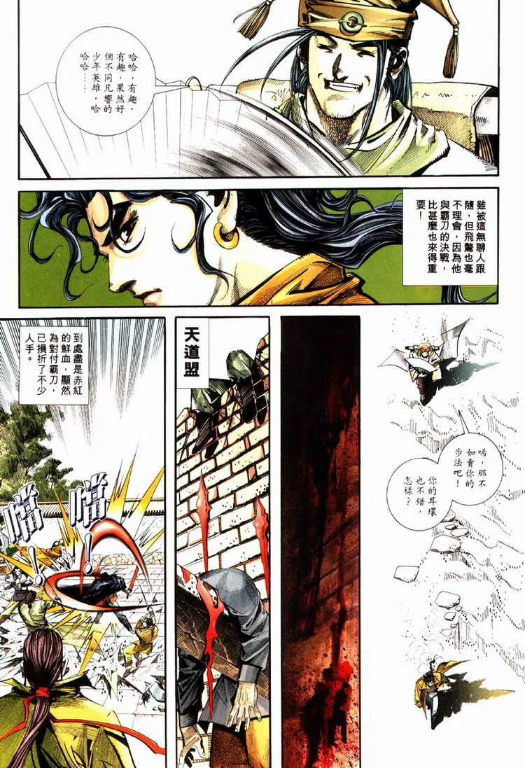第83回 第21页