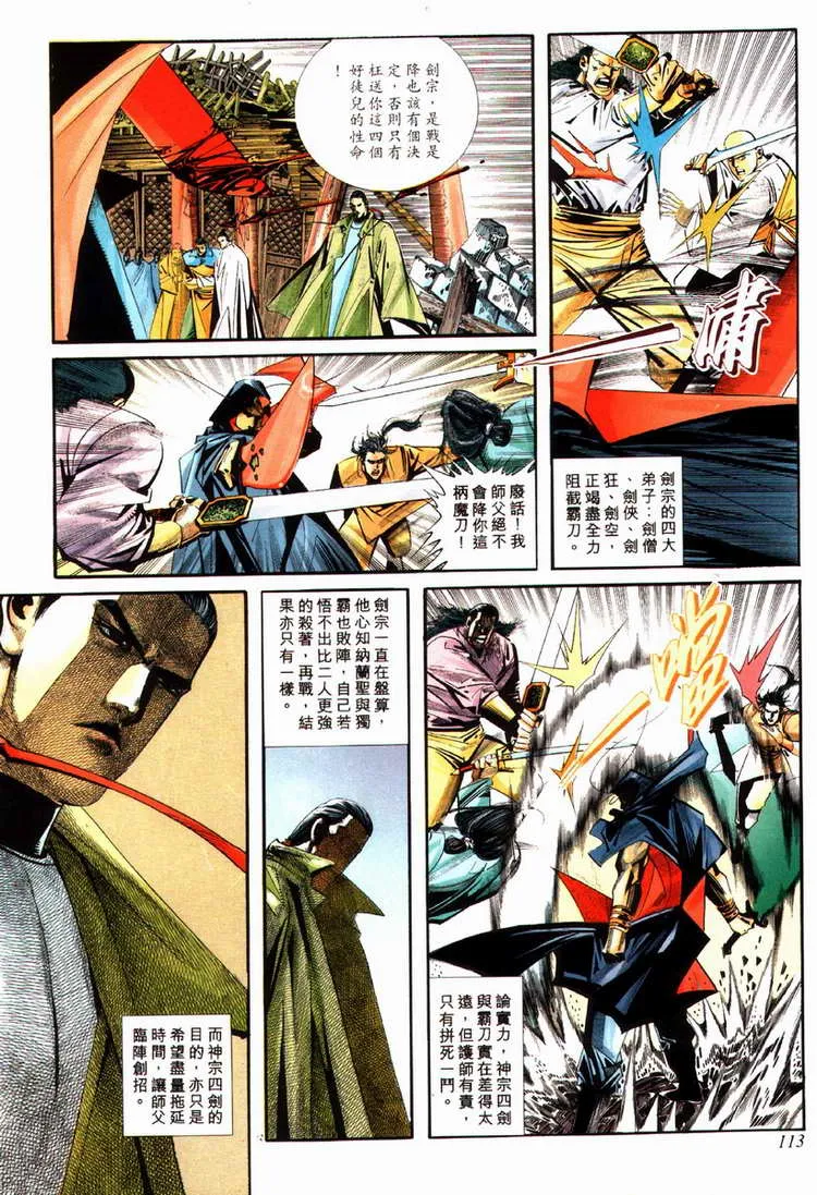 第83回 第22页