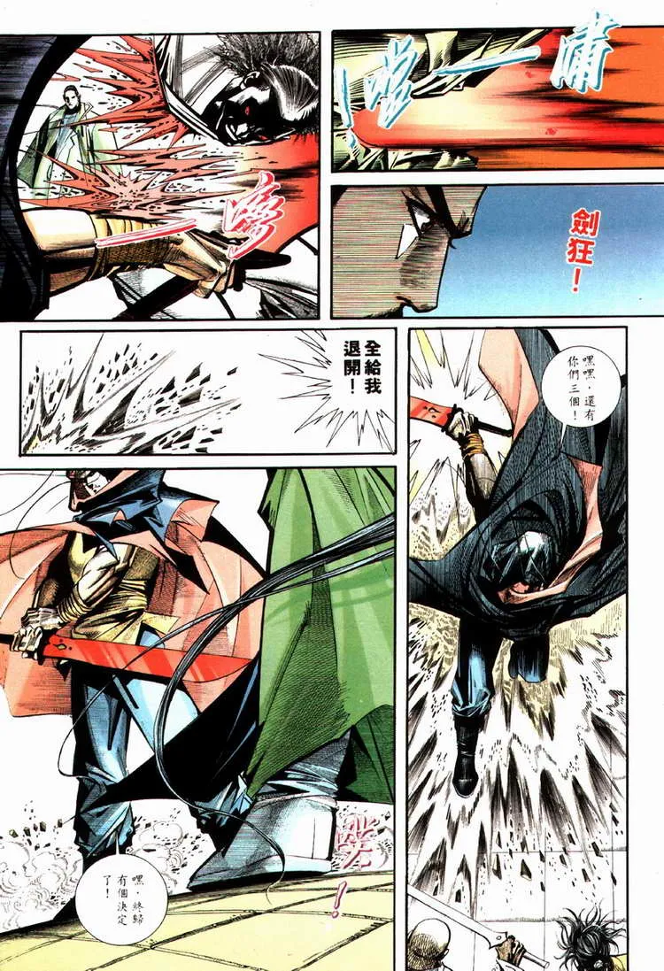第83回 第23页