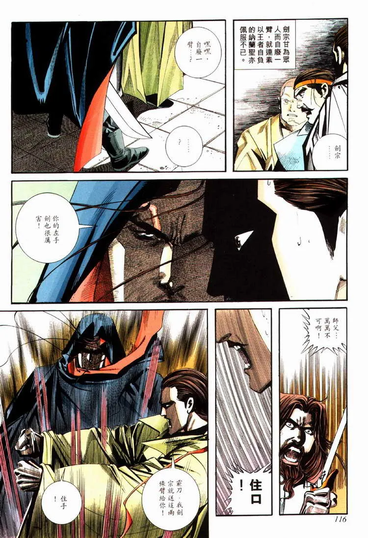 第83回 第25页
