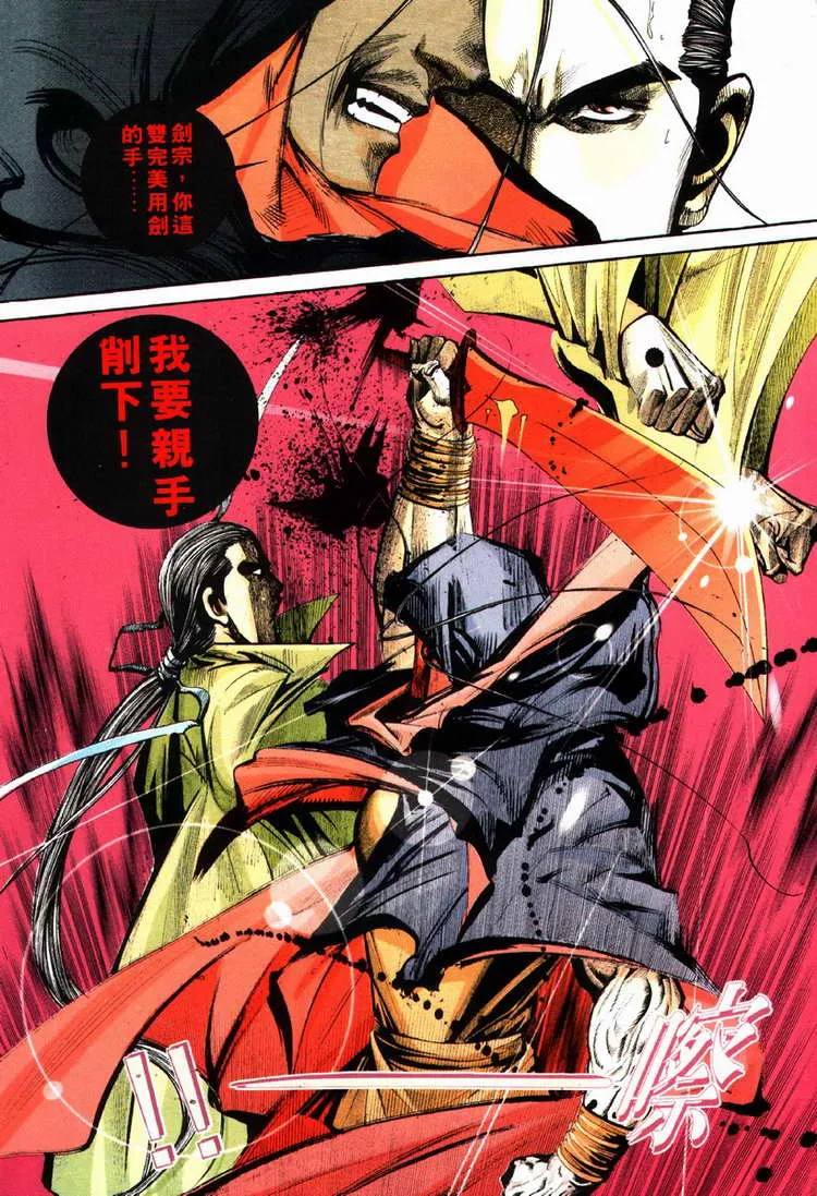 第83回 第26页