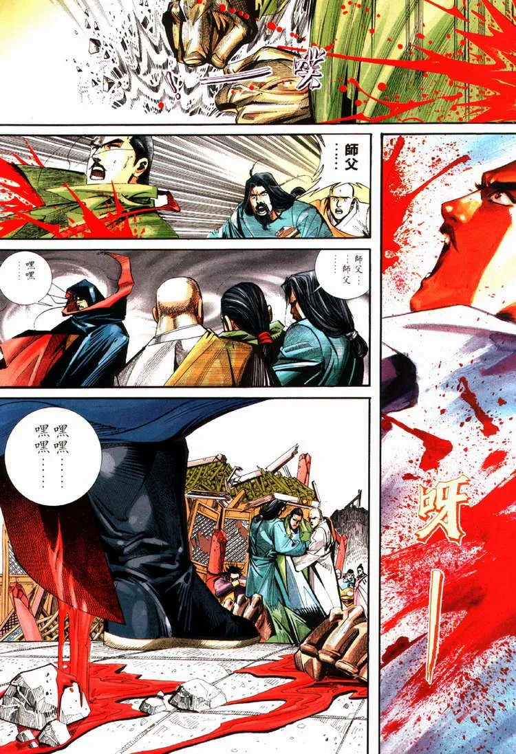 第83回 第27页