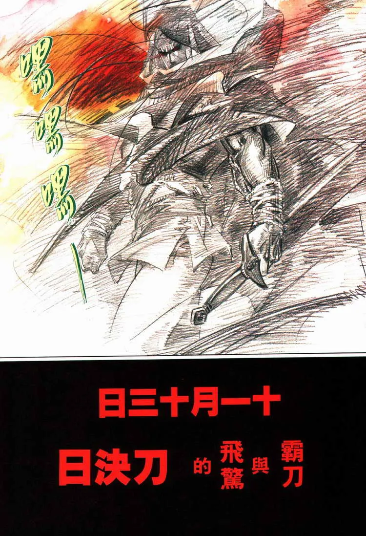 第83回 第28页