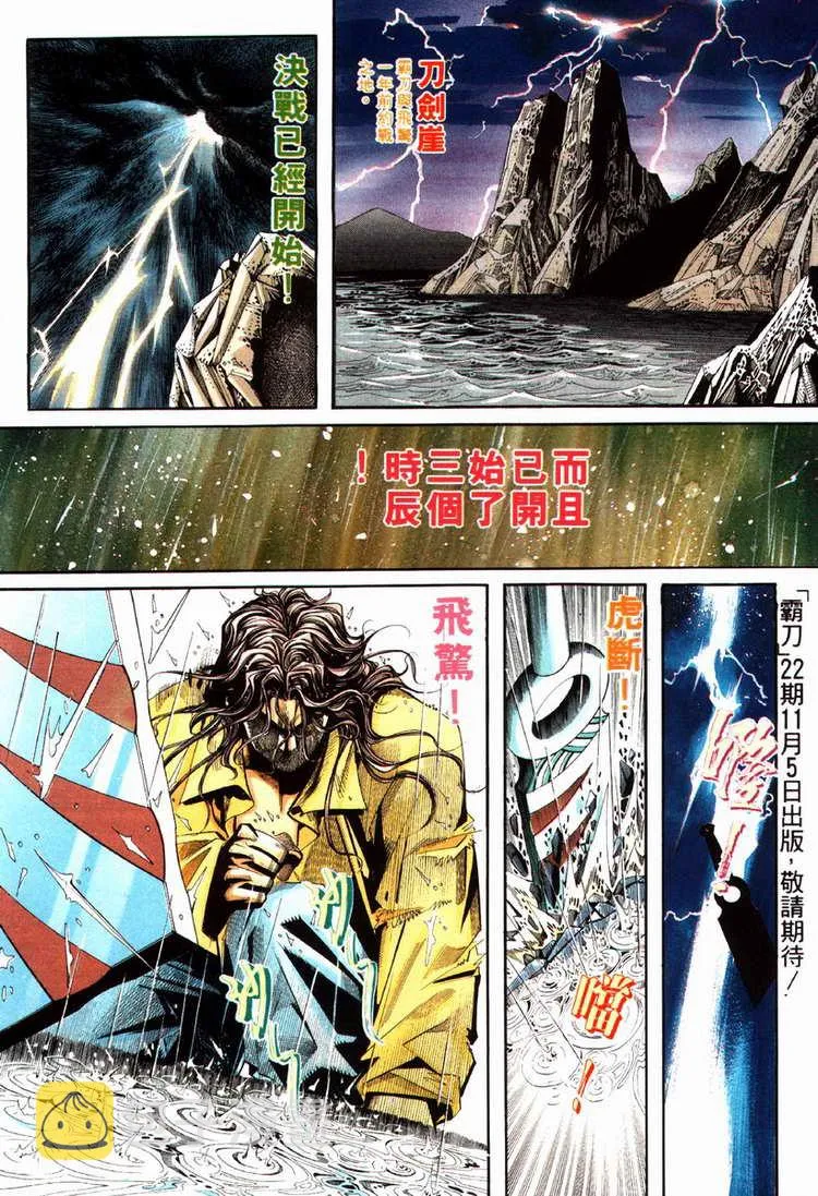 第83回 第29页