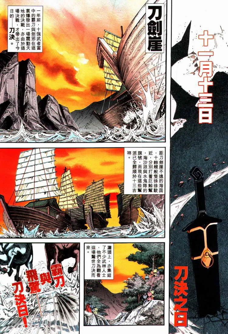 第84回 第2页