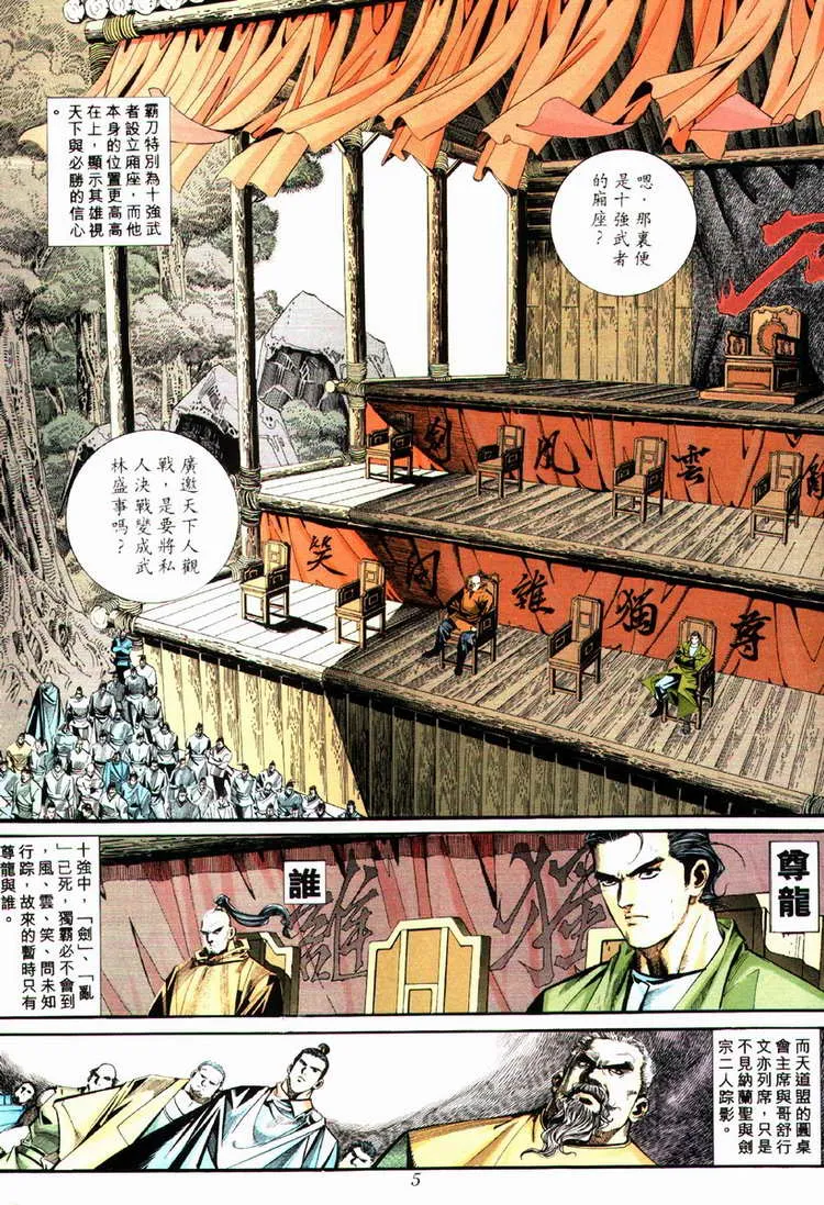 第84回 第5页