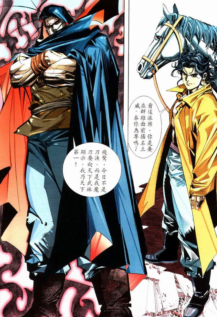 第84回 第6页