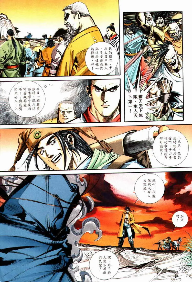 第84回 第7页