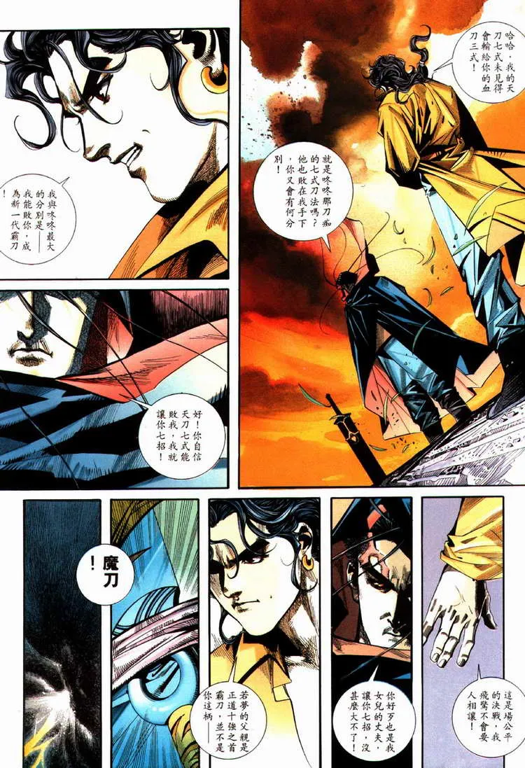 第84回 第8页