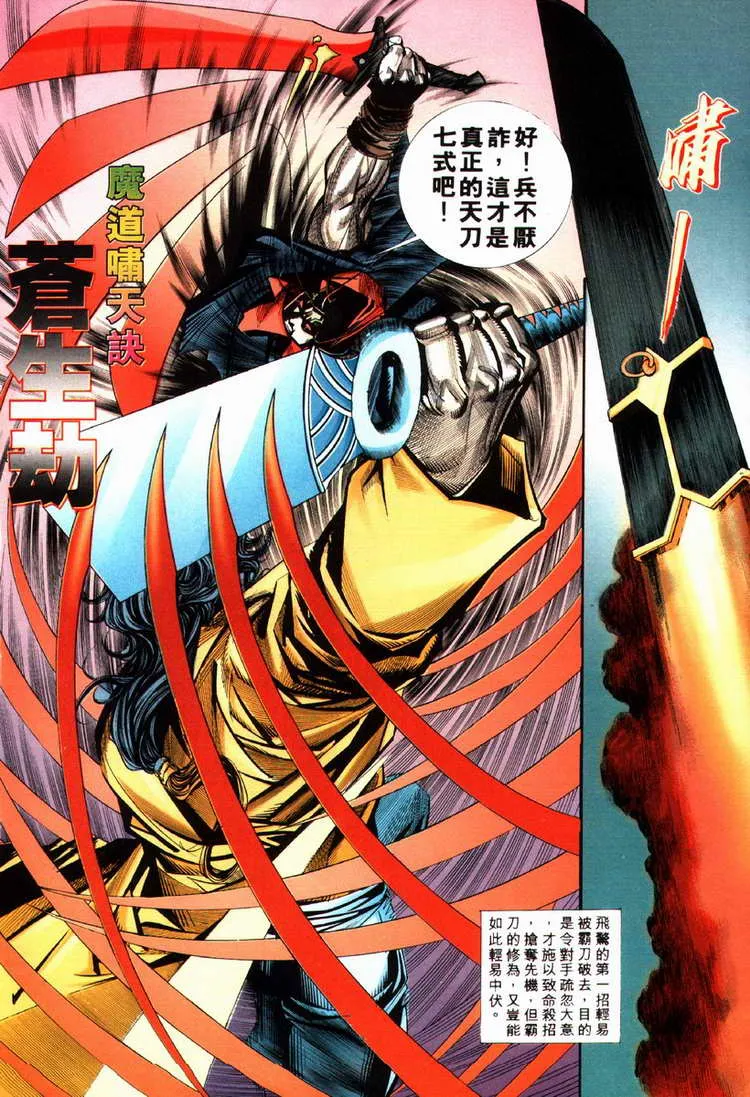 第84回 第18页