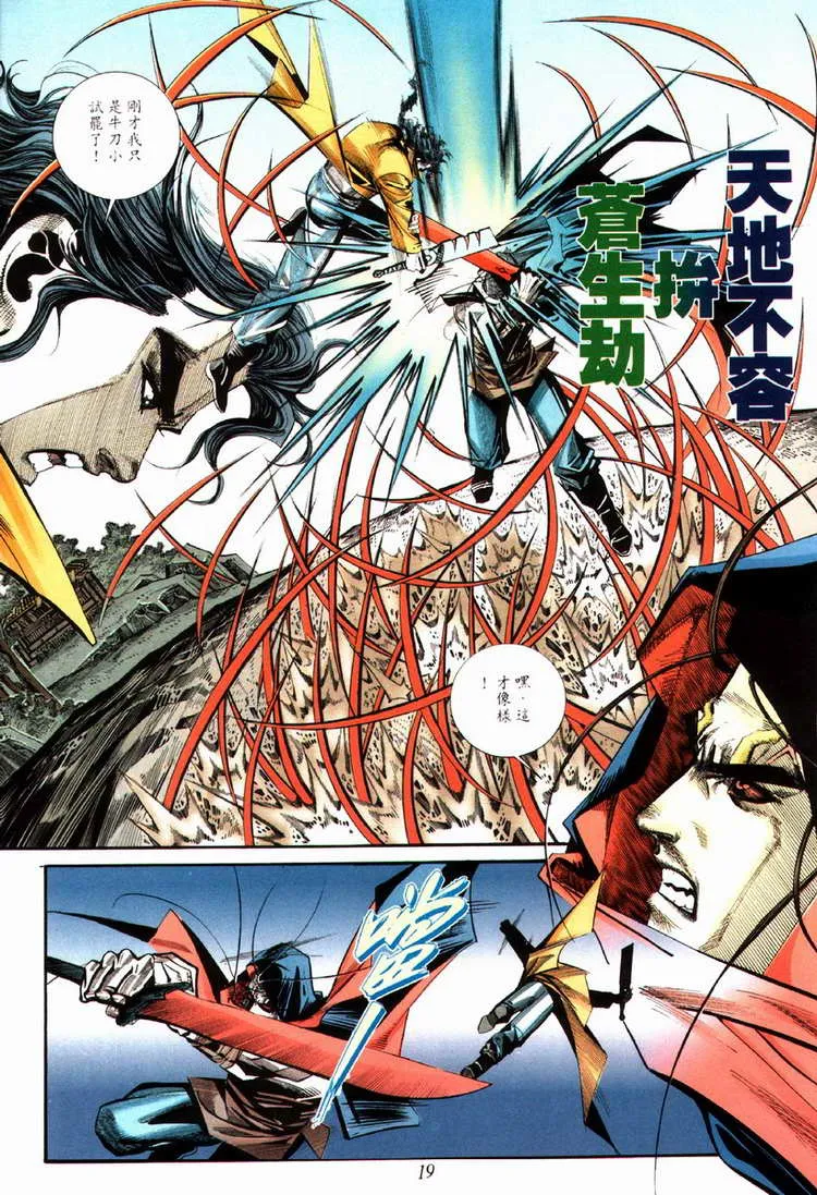 第84回 第19页