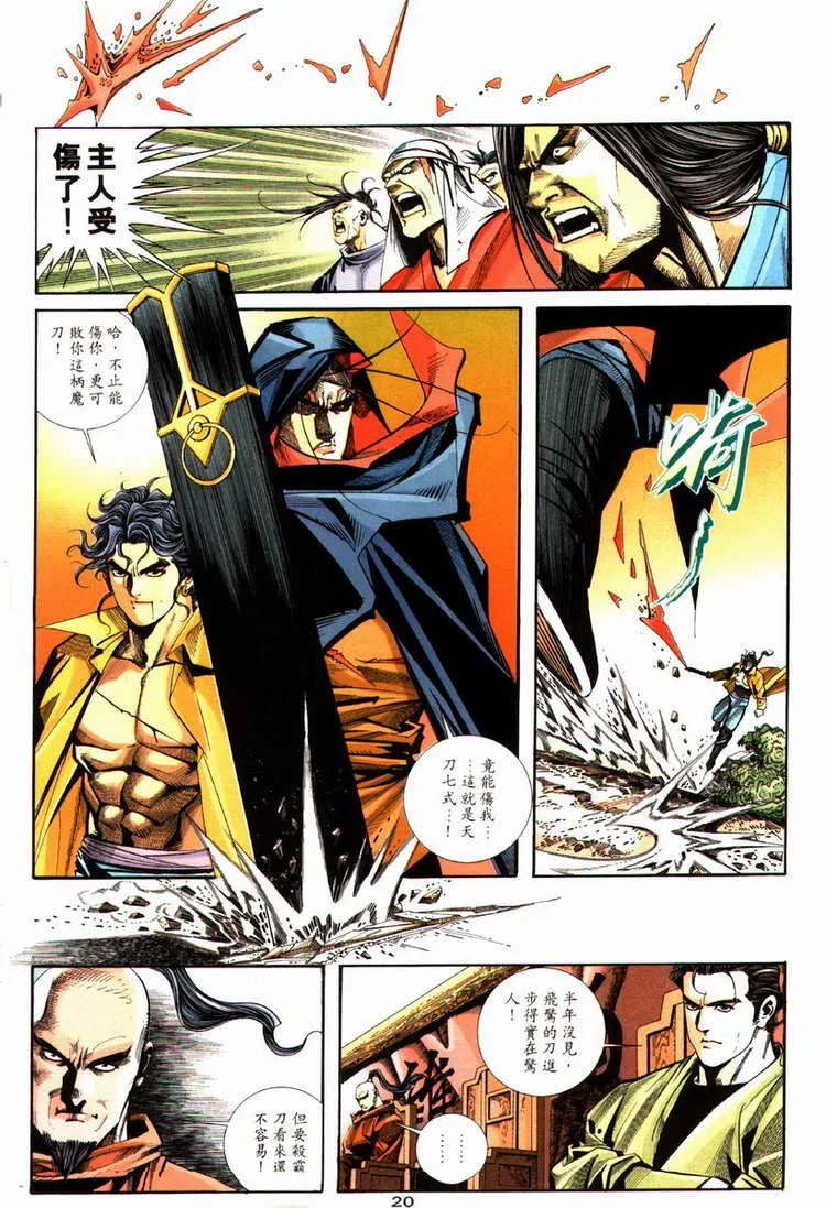 第84回 第20页