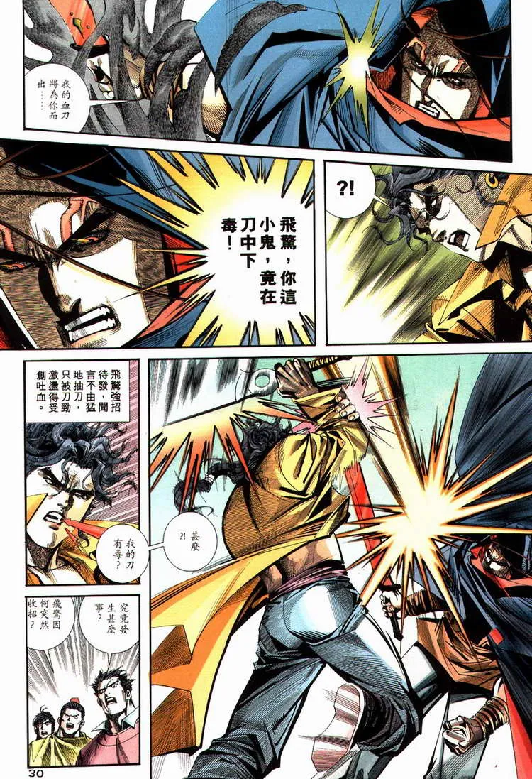 第84回 第29页