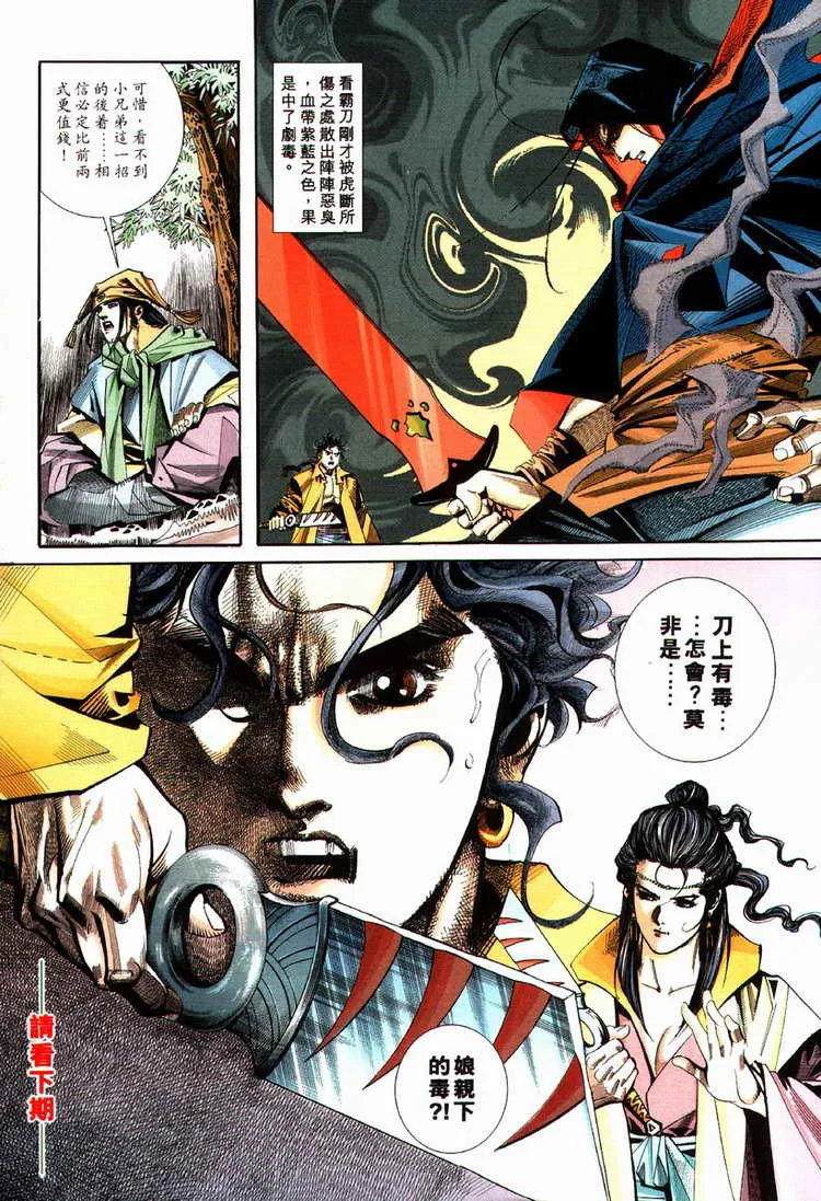 第84回 第30页