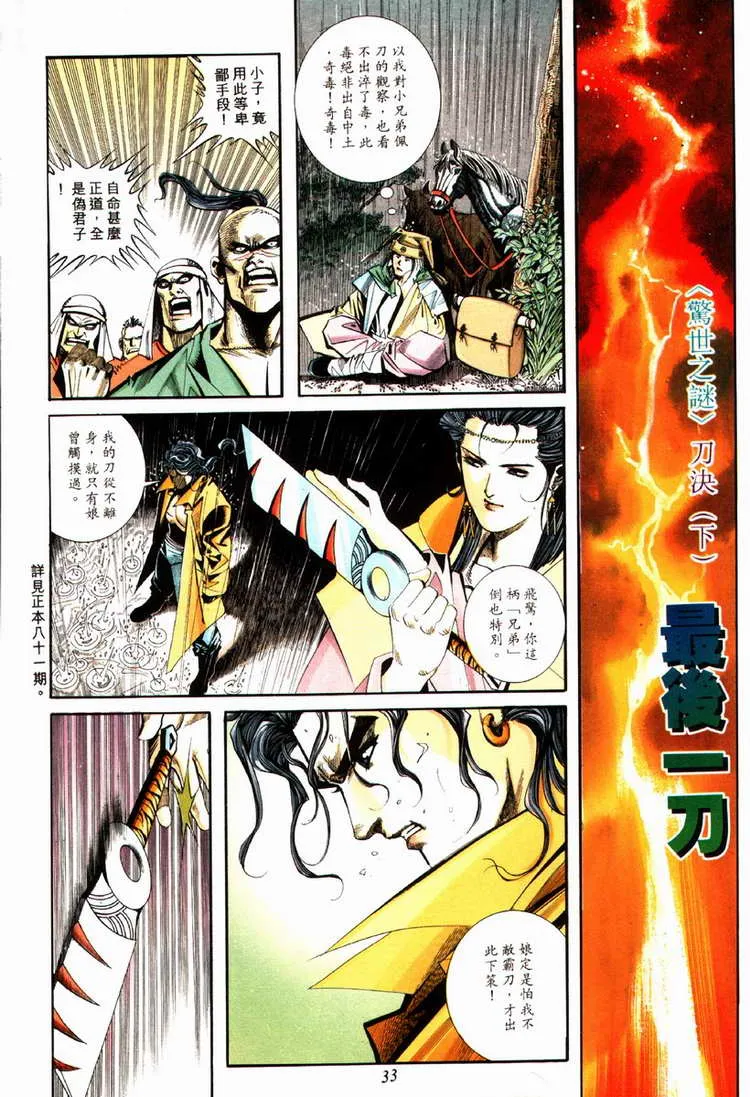 第85回 第2页