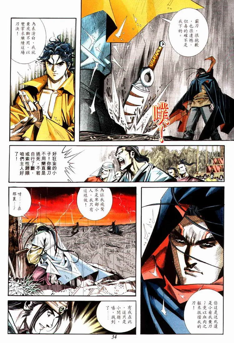 第85回 第3页