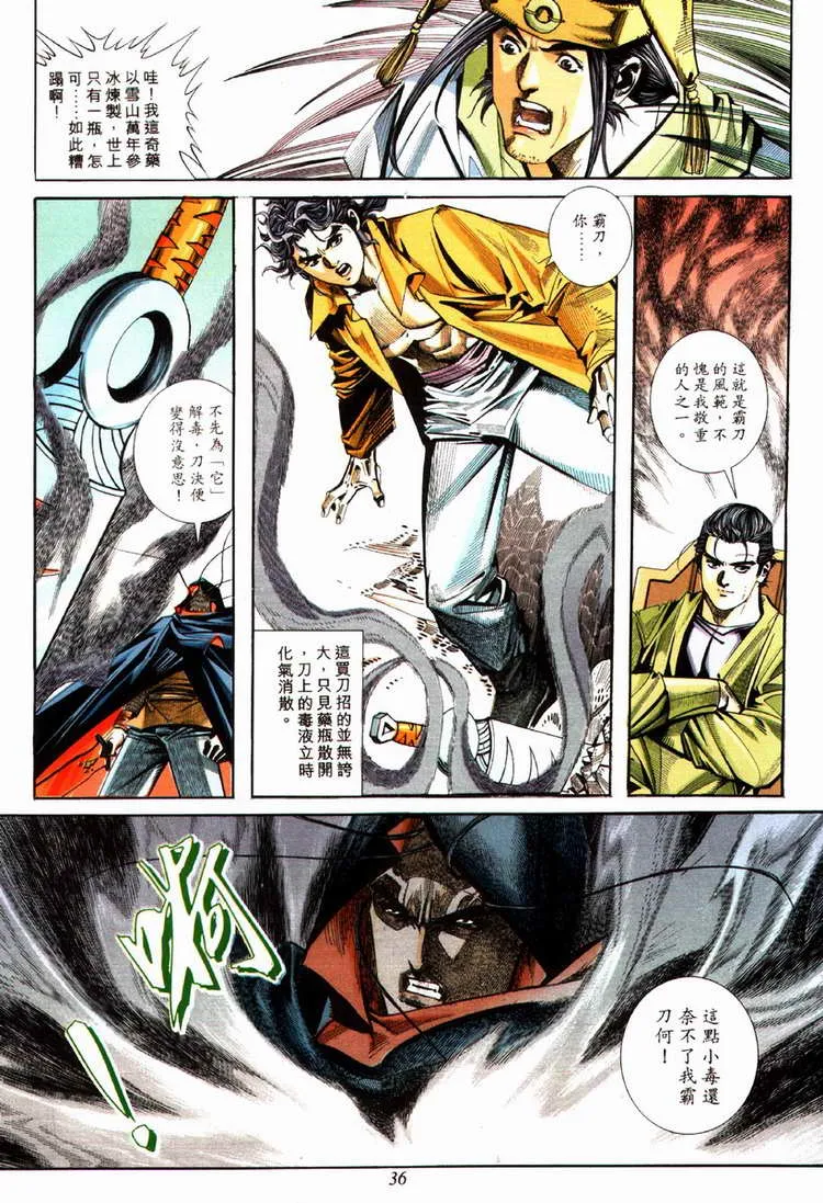 第85回 第5页