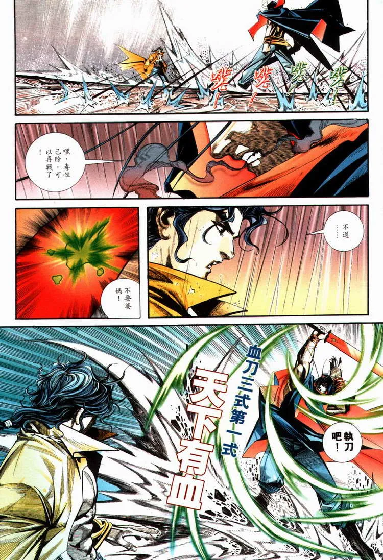 第85回 第7页