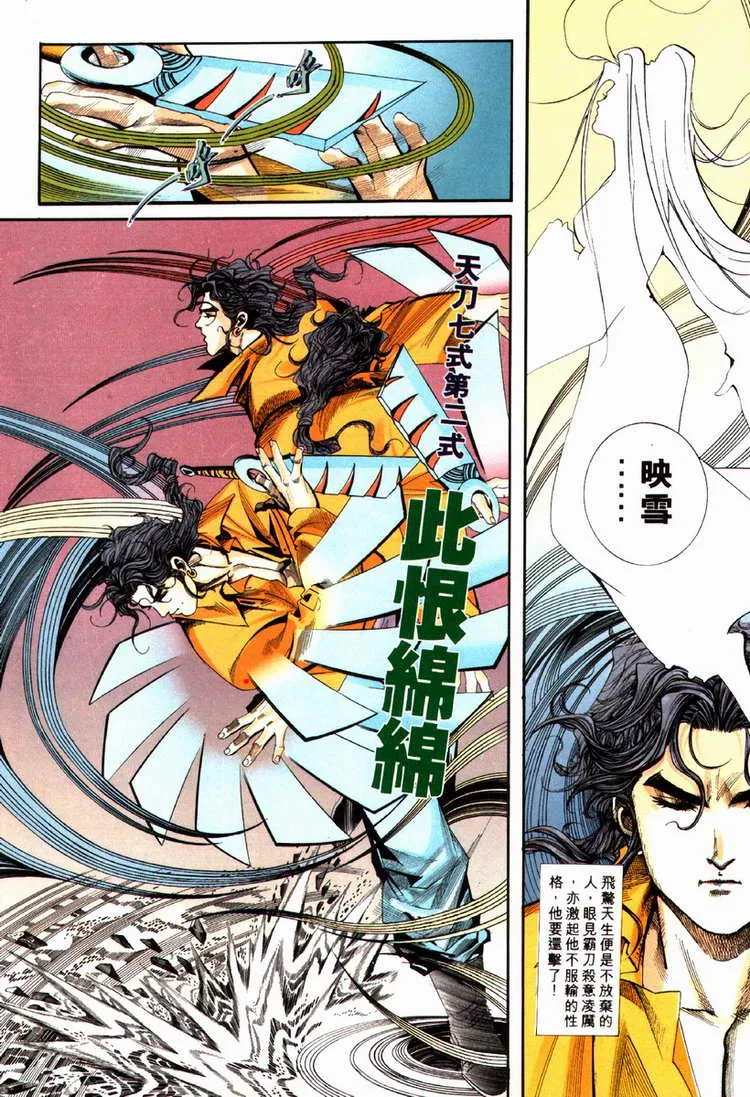 第85回 第9页