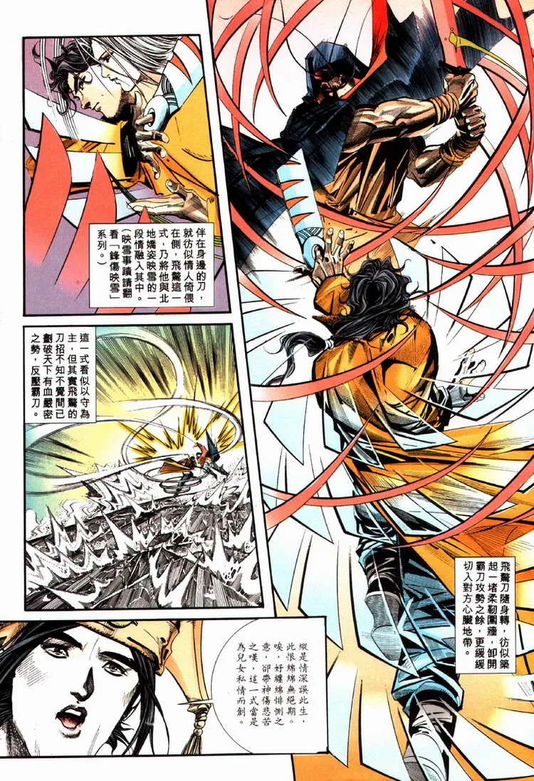 第85回 第10页