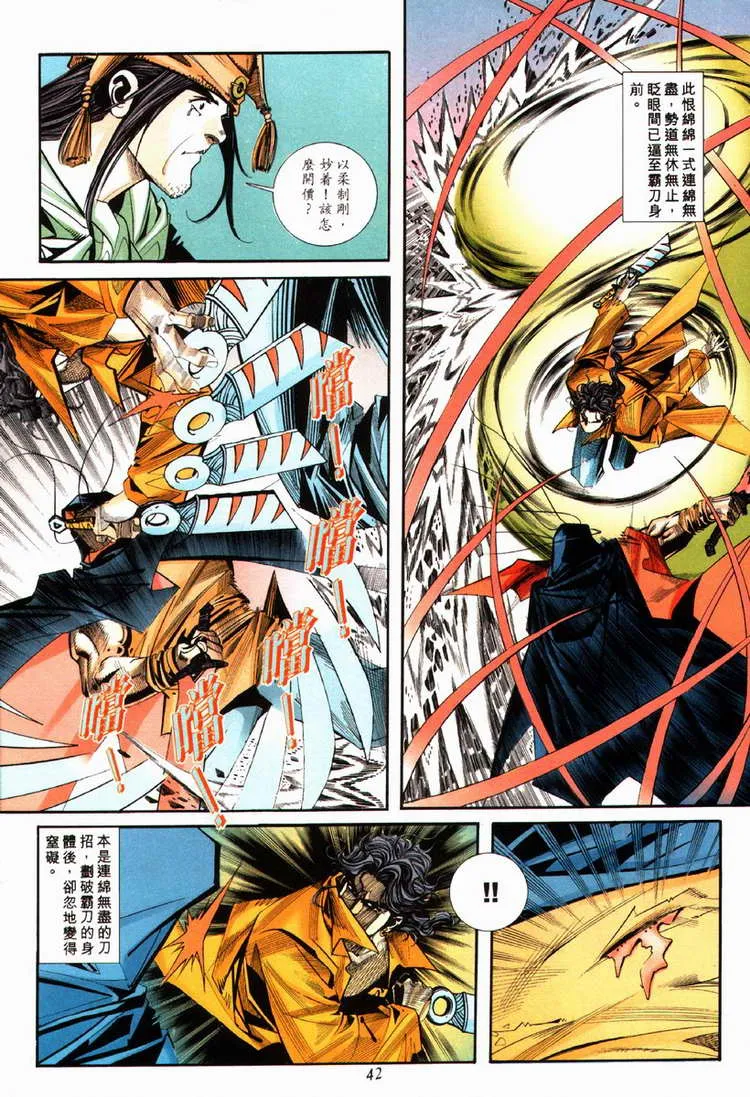 第85回 第11页