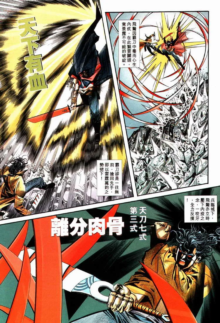 第85回 第13页